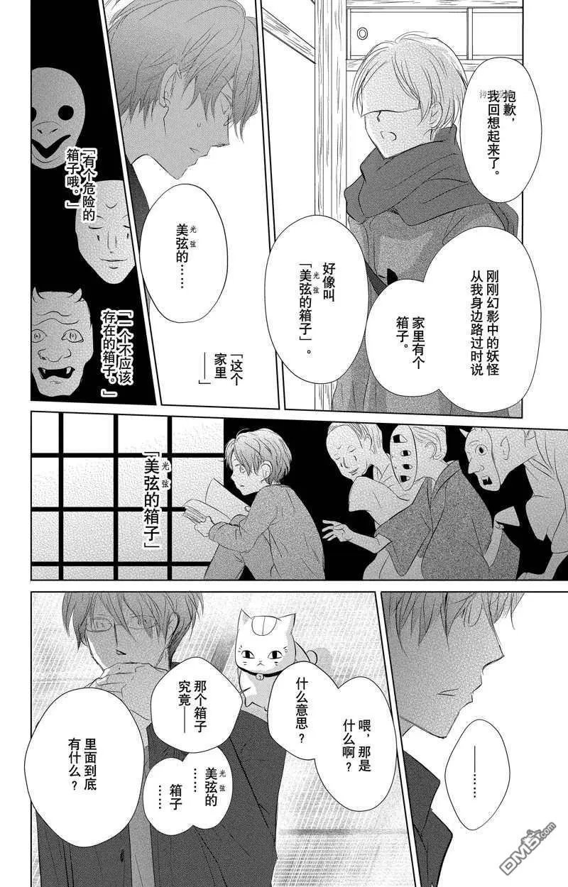 第125话 试看版