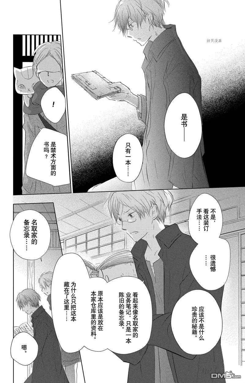 第125话 试看版