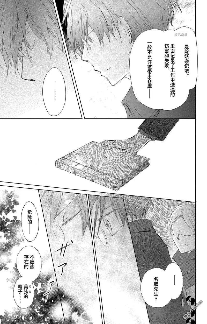 第125话 试看版