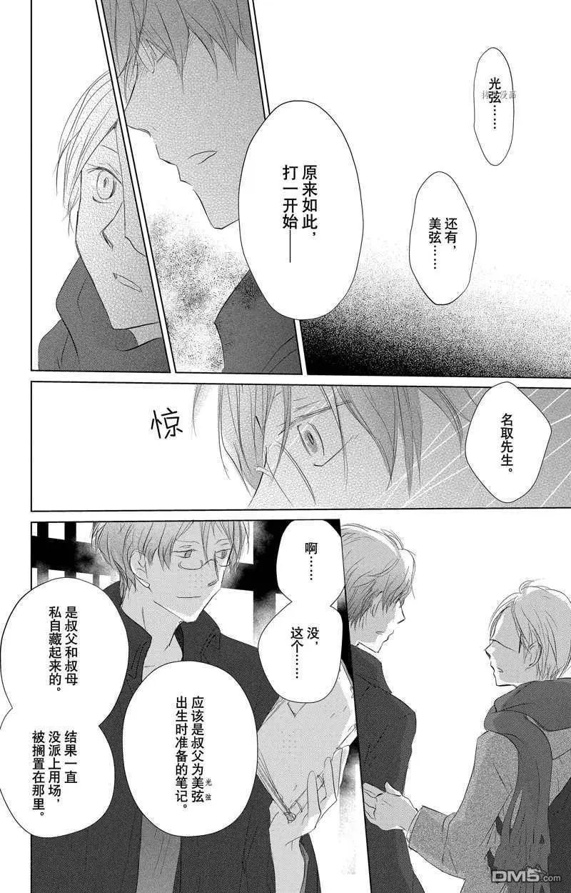 第125话 试看版