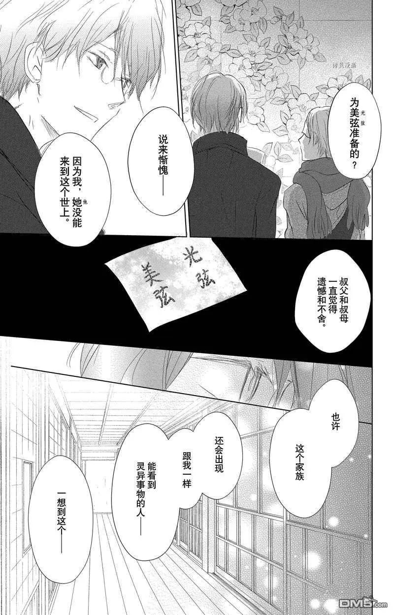 第125话 试看版