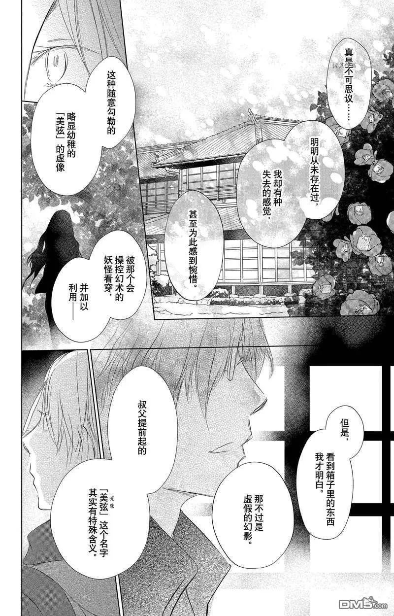 第125话 试看版