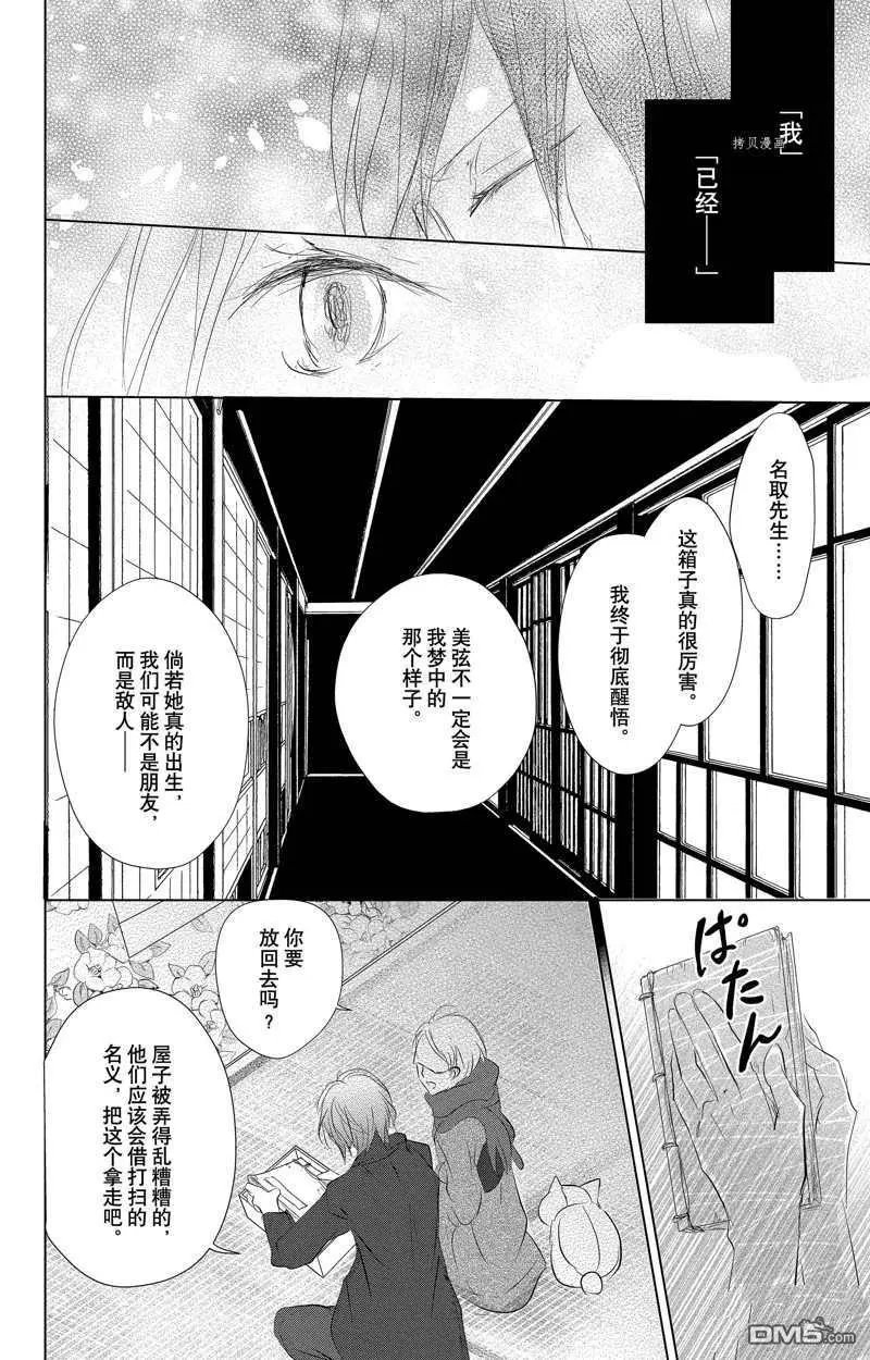 第125话 试看版