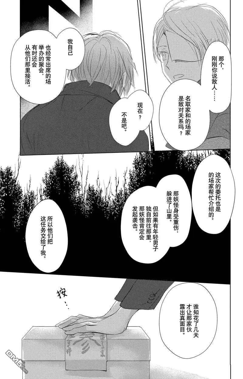 第125话 试看版