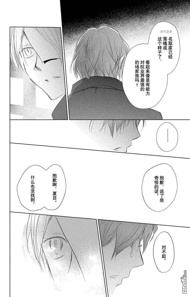 第125话 试看版