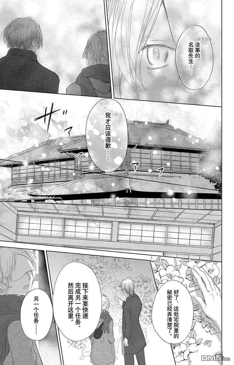 第125话 试看版