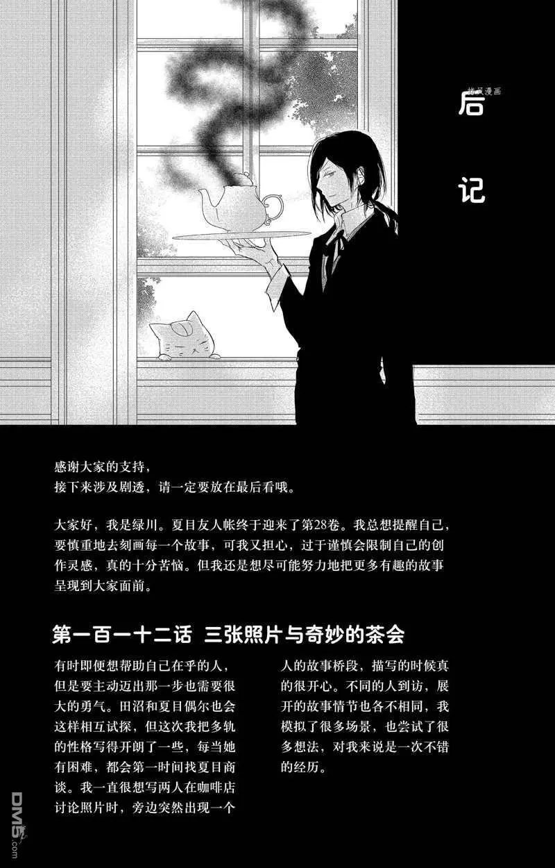 第125话 试看版