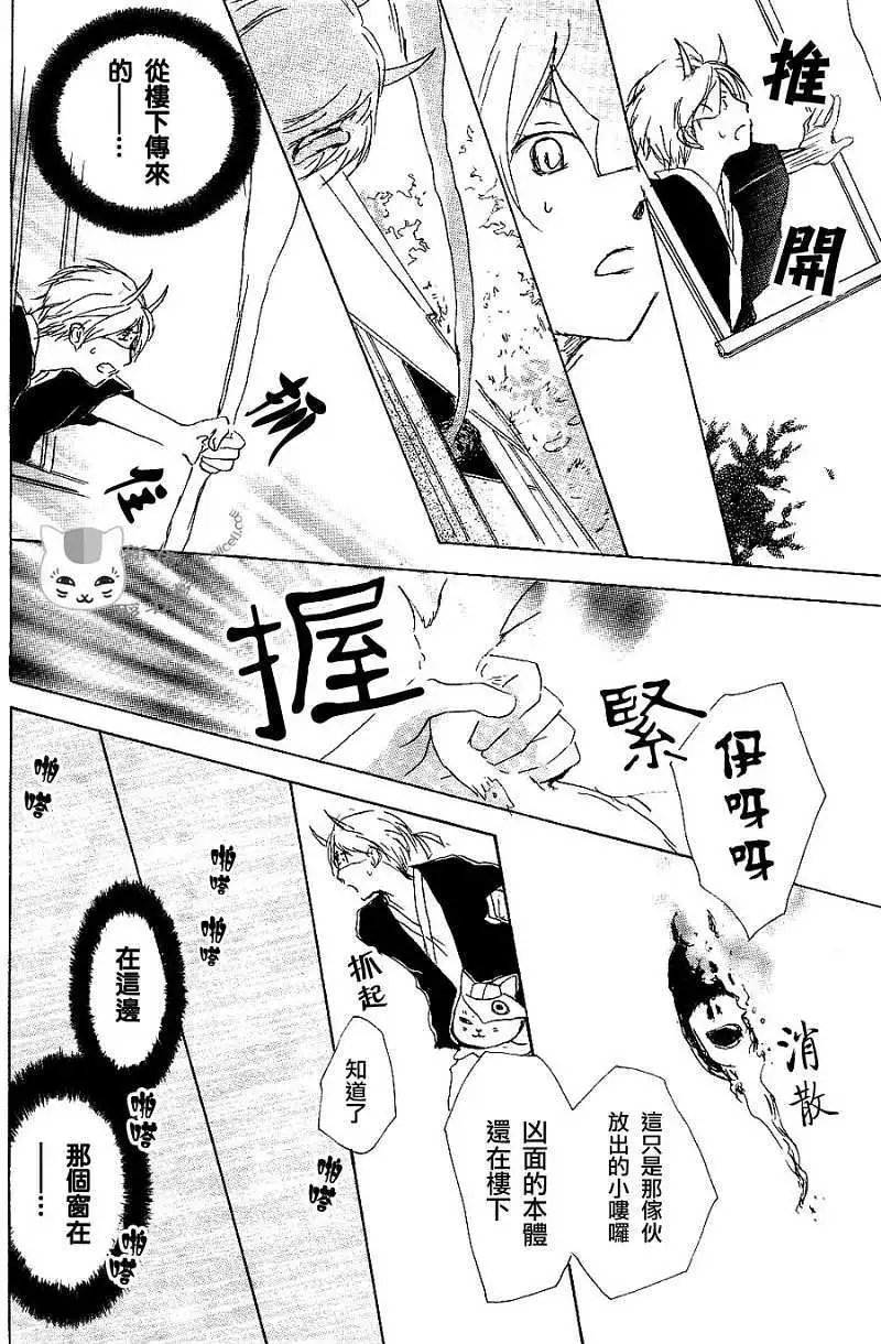 第054回连锁阴影之章后篇