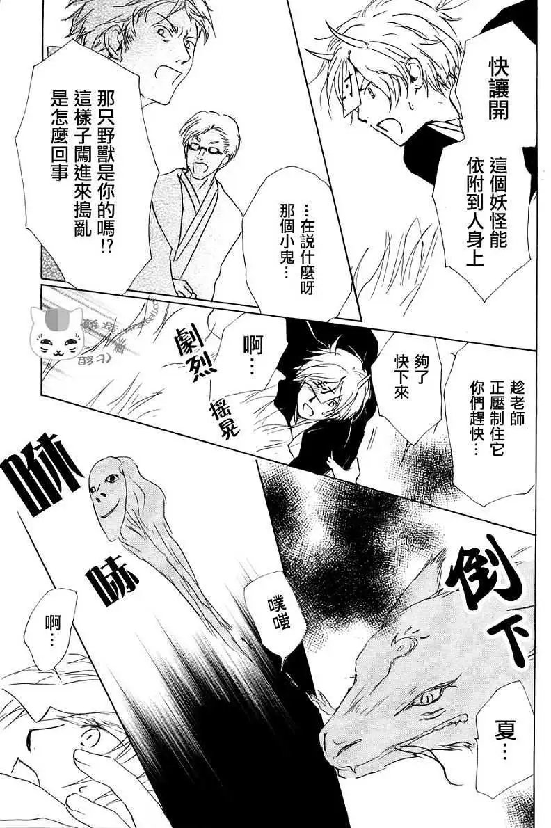 第054回连锁阴影之章后篇