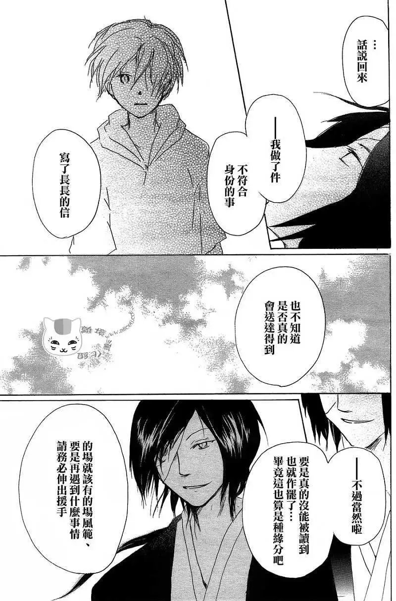 第054回连锁阴影之章后篇