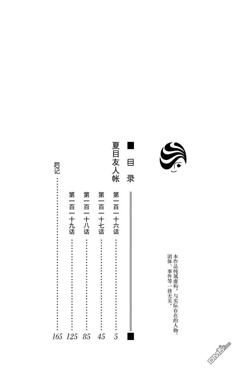 第126话 试看版