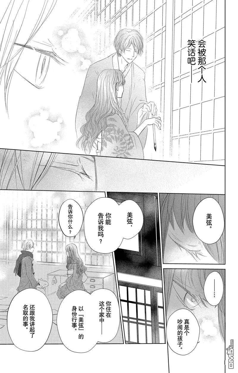 第126话 试看版