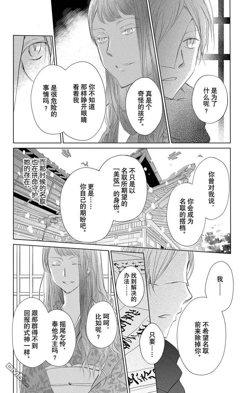 第126话 试看版