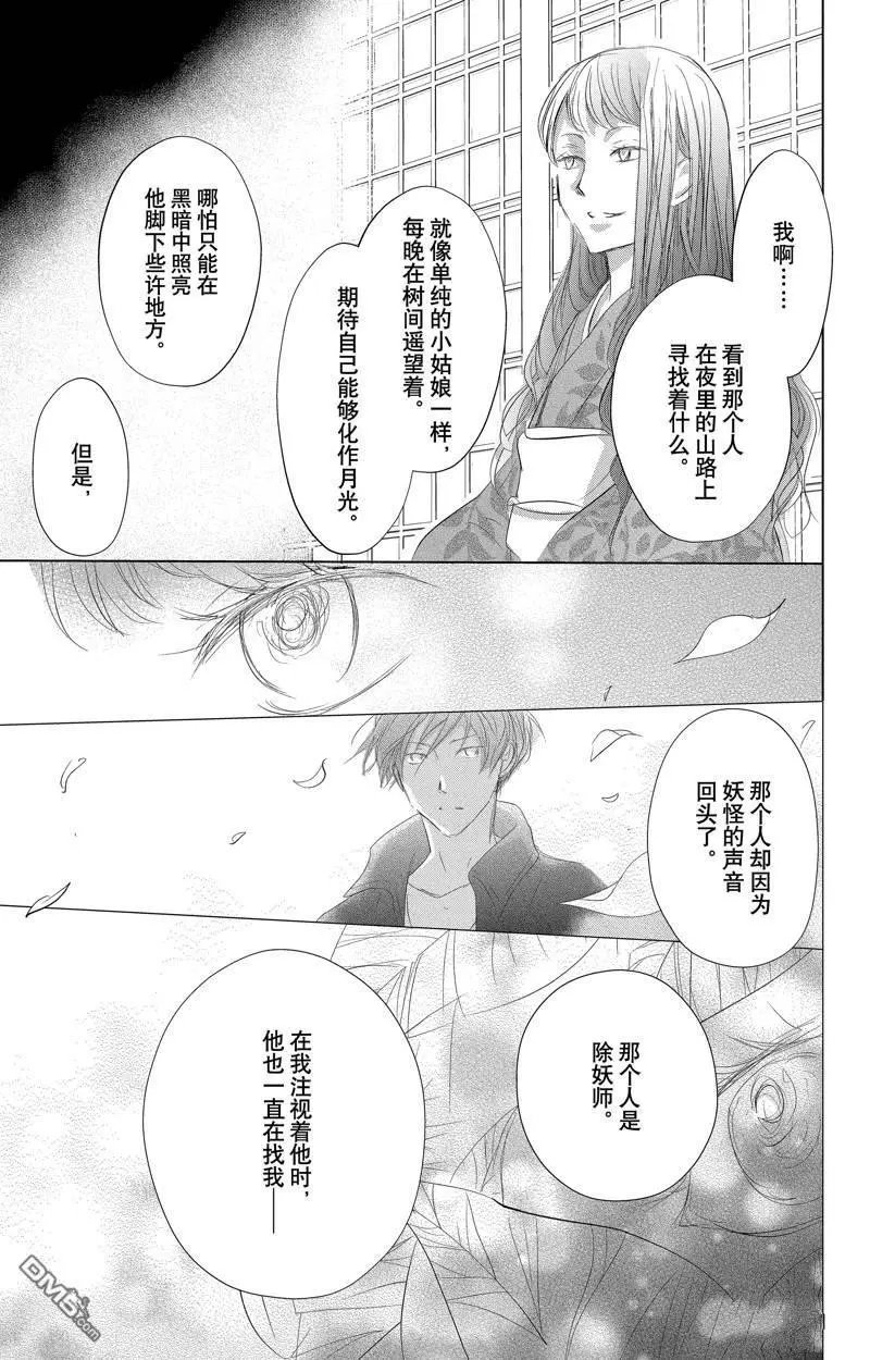 第126话 试看版