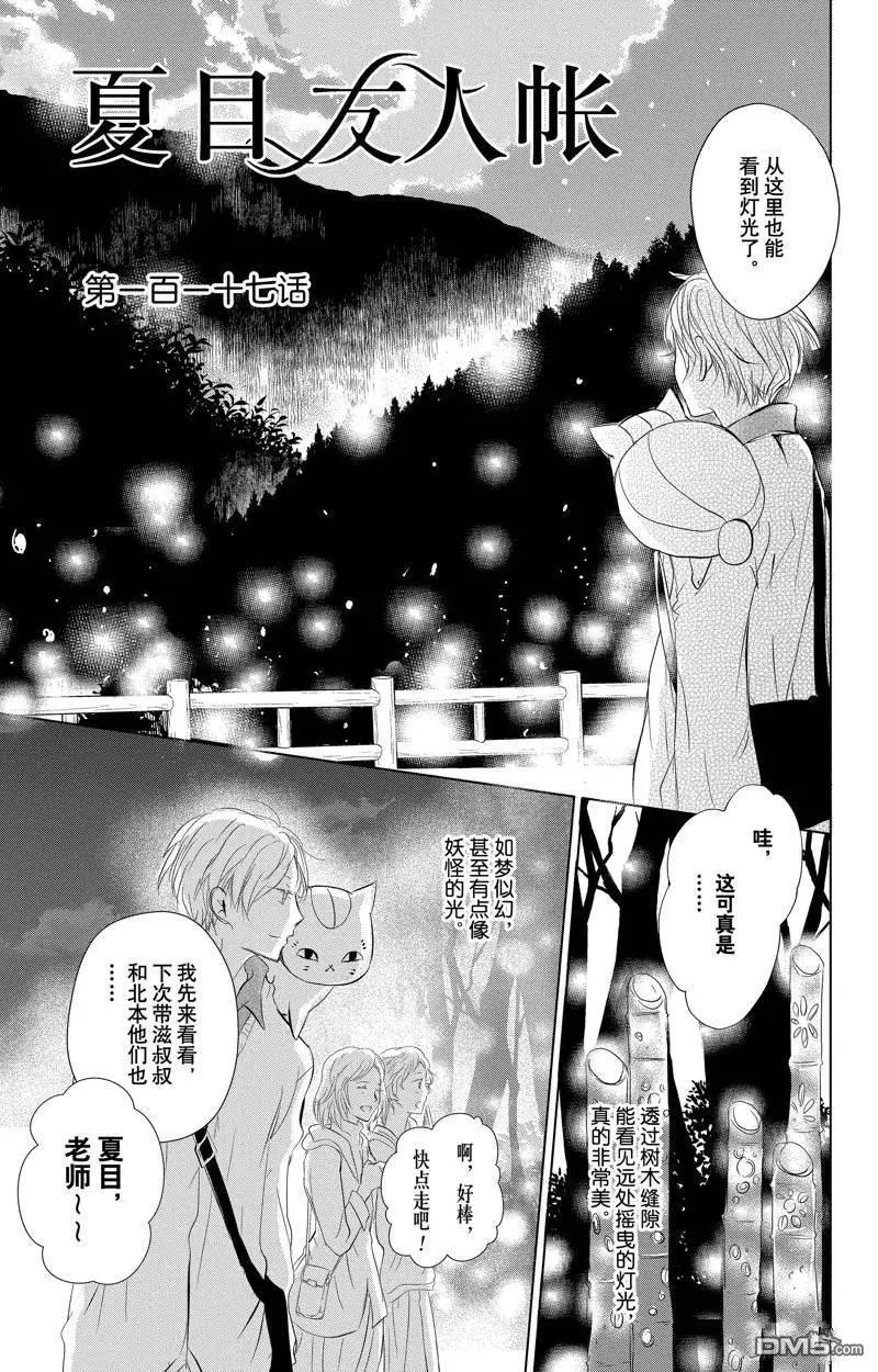 第127话 试看版