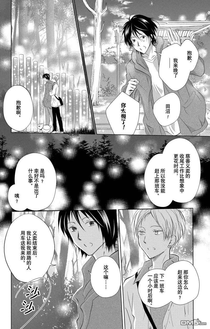 第127话 试看版