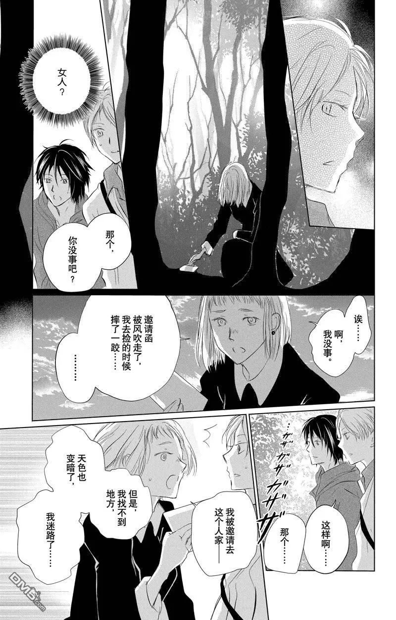 第127话 试看版