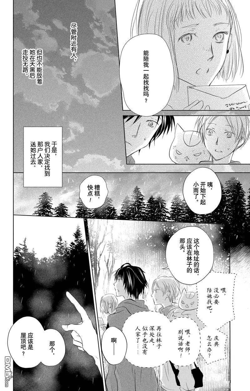 第127话 试看版