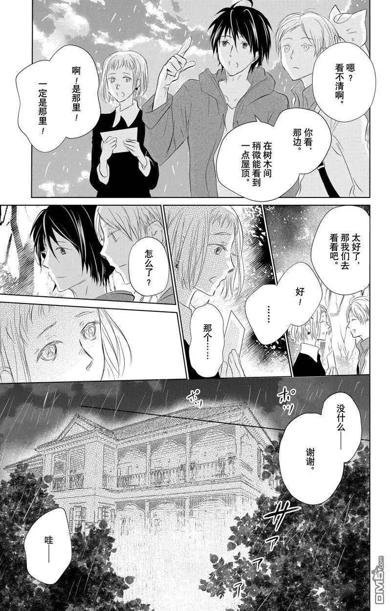 第127话 试看版