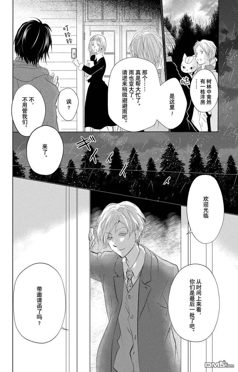 第127话 试看版