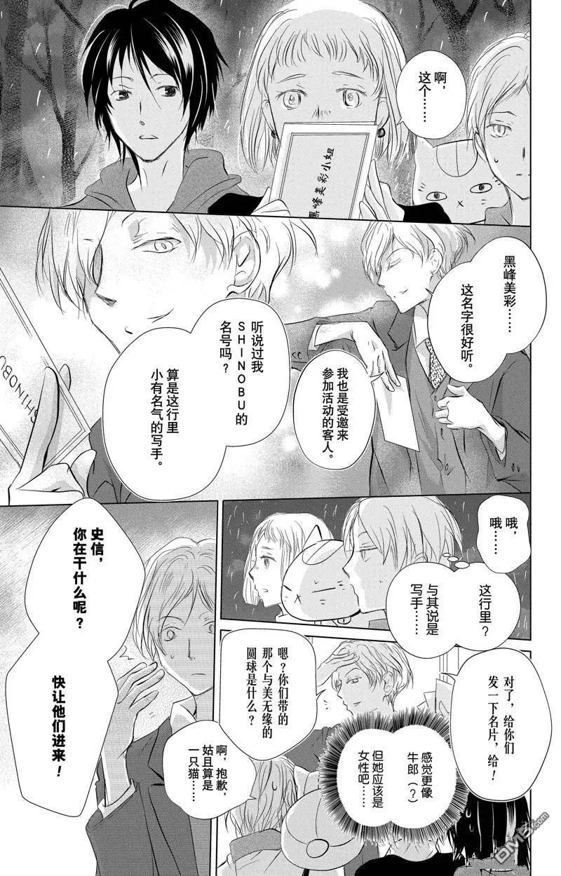 第127话 试看版