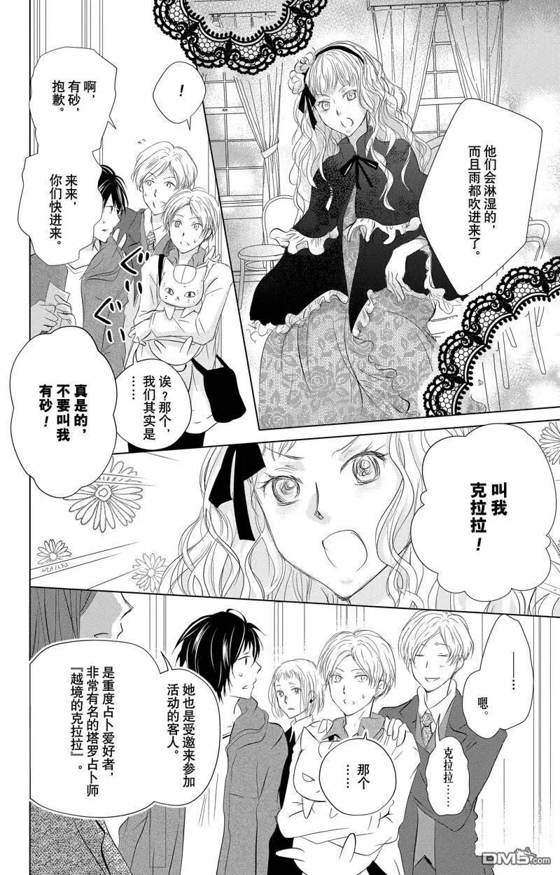 第127话 试看版