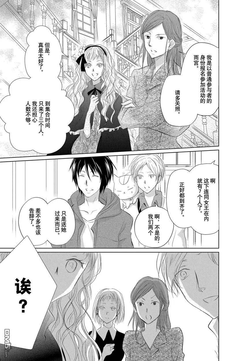 第127话 试看版