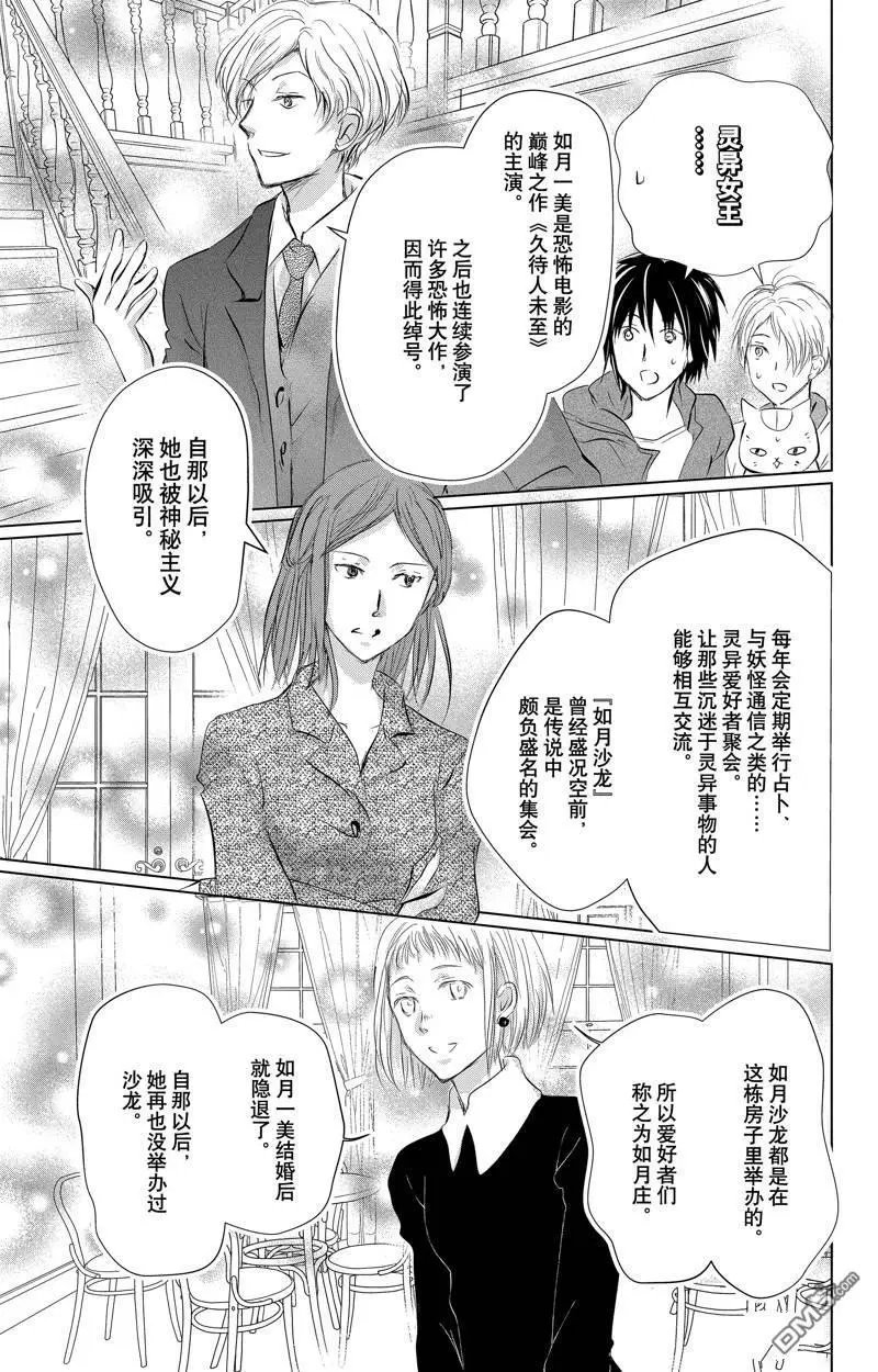 第127话 试看版