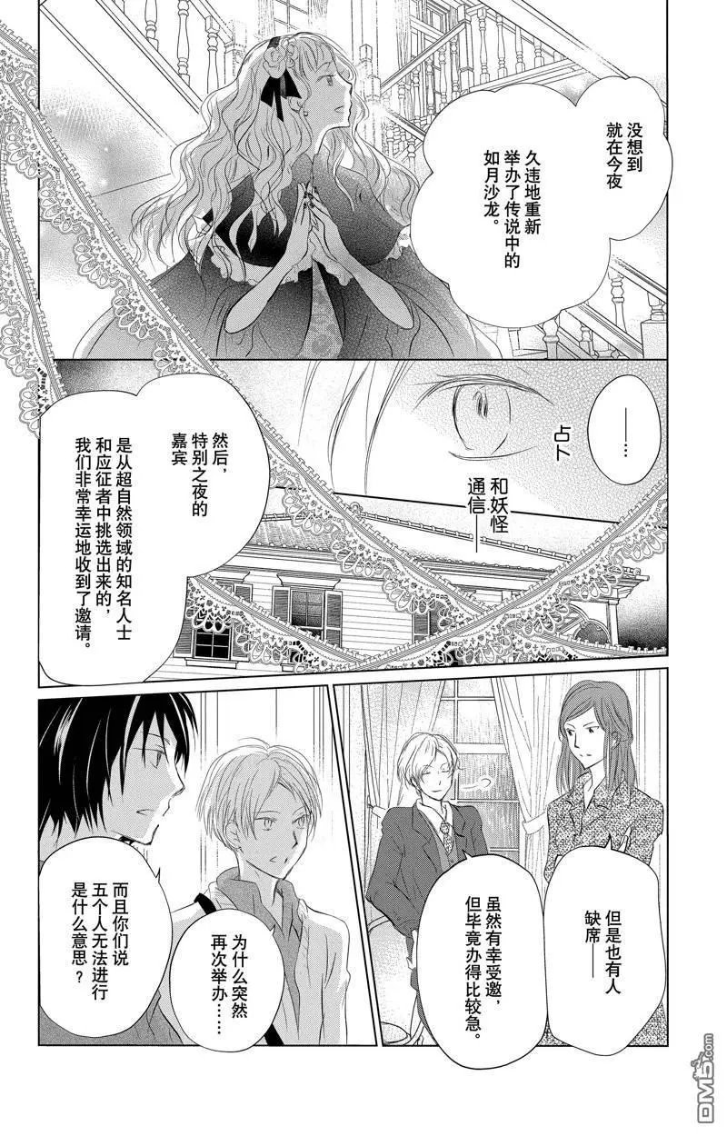 第127话 试看版