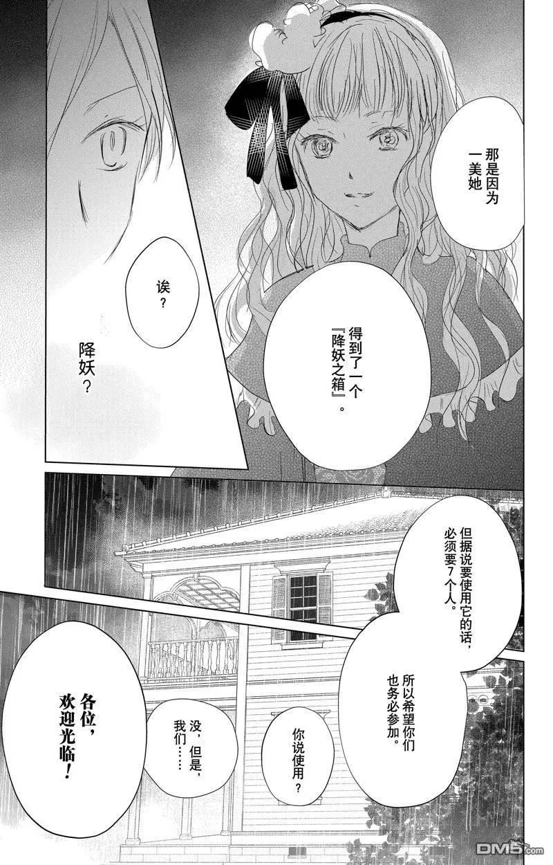 第127话 试看版