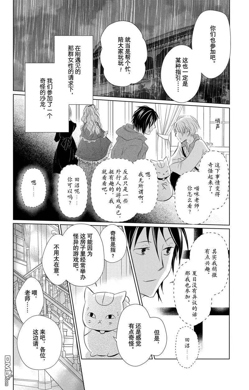 第127话 试看版