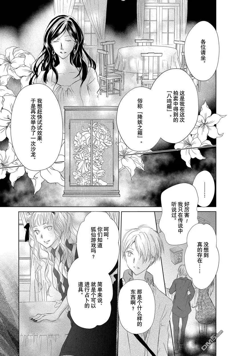 第127话 试看版