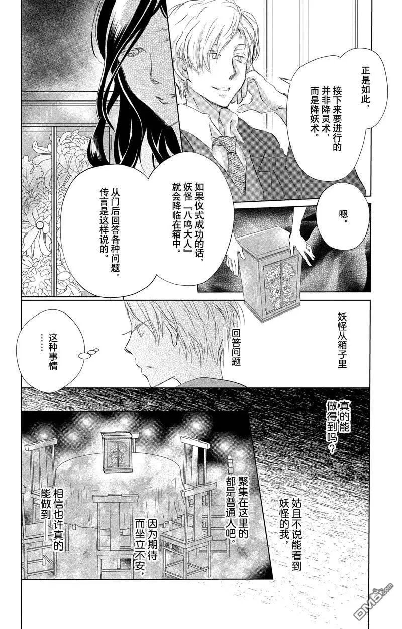 第127话 试看版