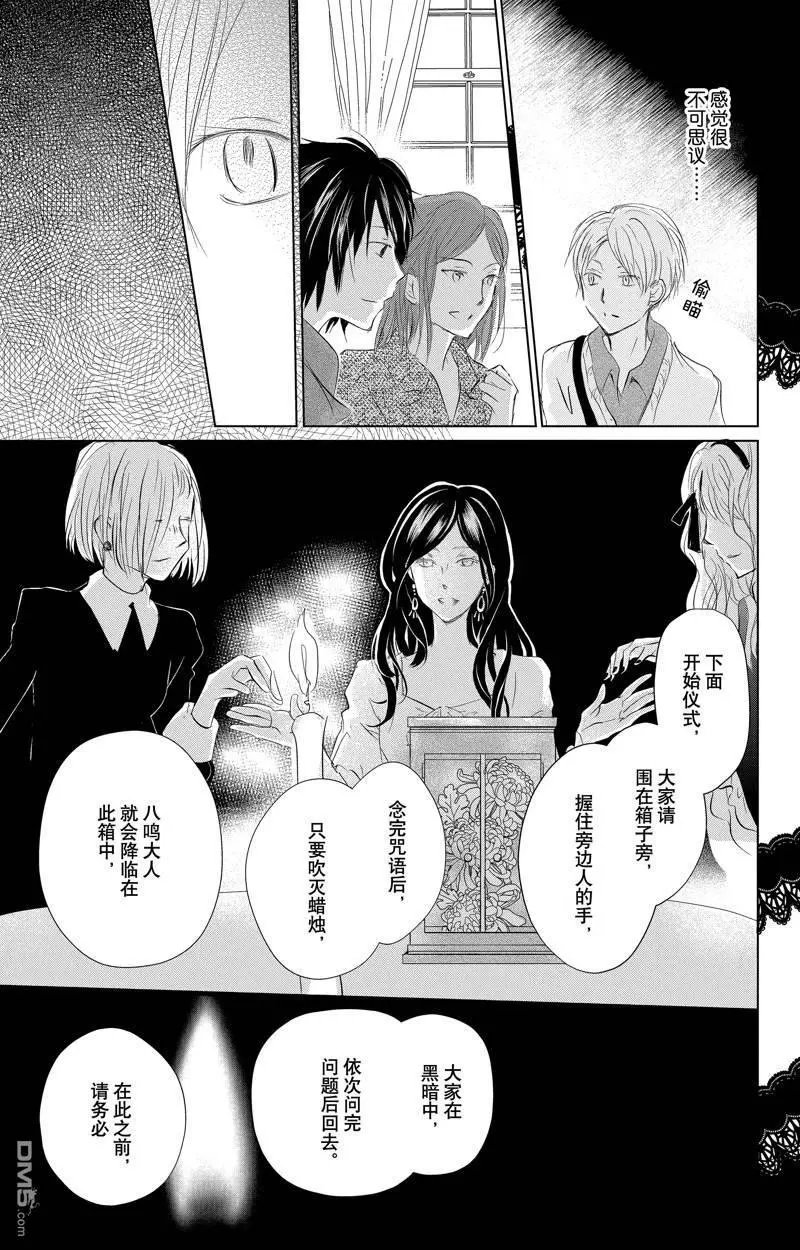 第127话 试看版
