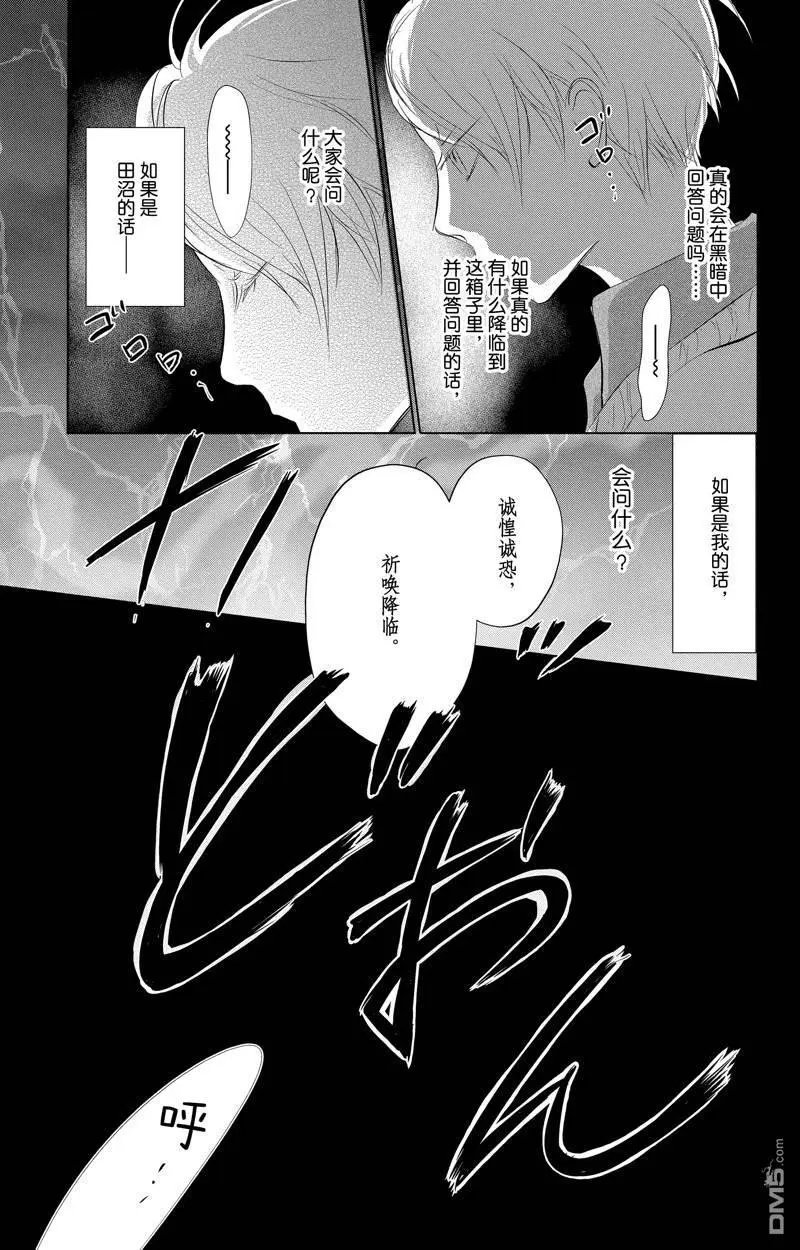 第127话 试看版