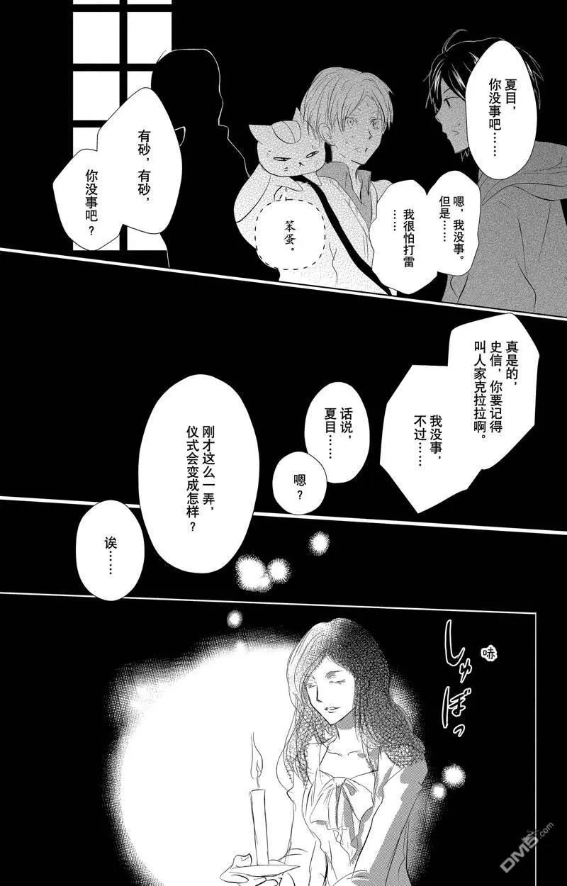 第127话 试看版