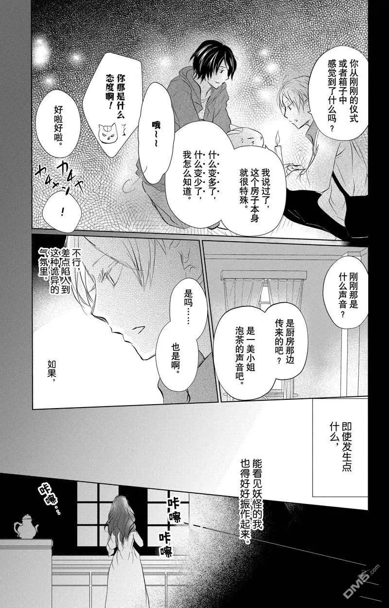 第127话 试看版