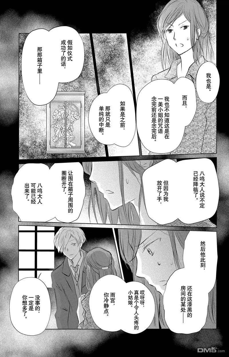 第127话 试看版
