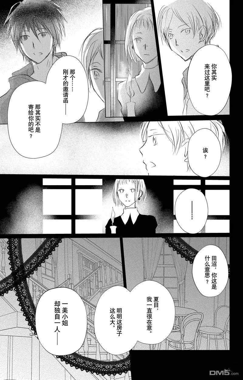 第127话 试看版