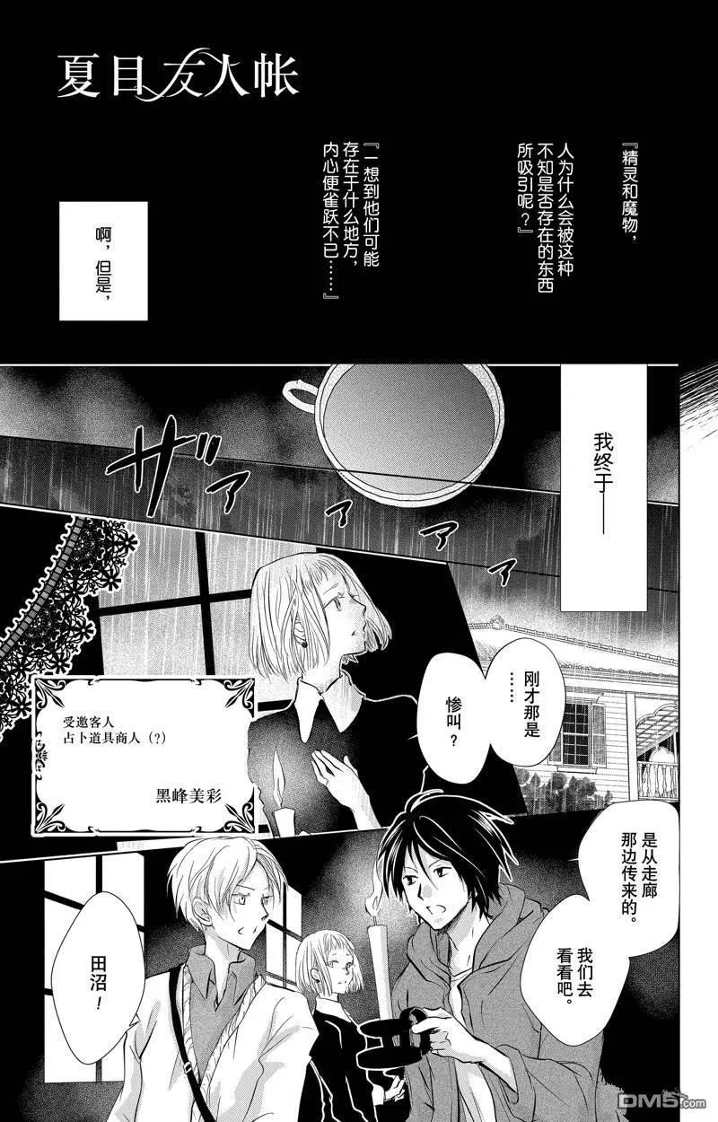 第128话 试看版