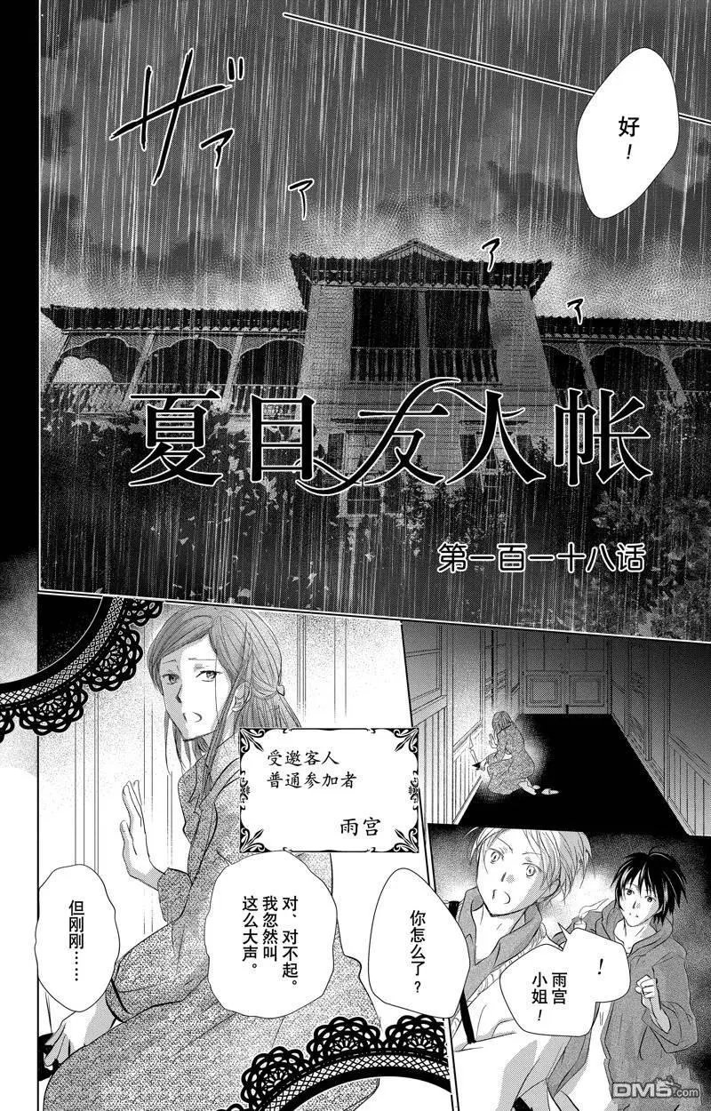 第128话 试看版