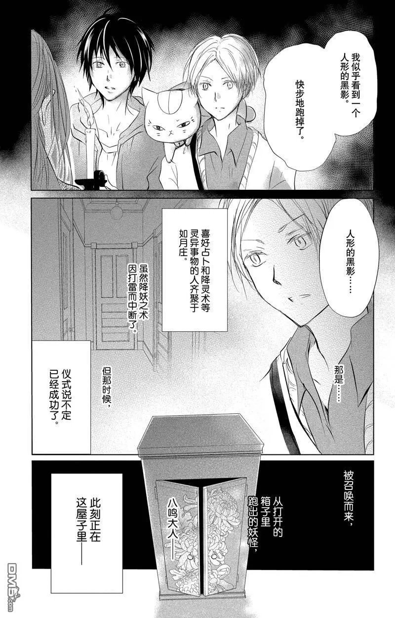 第128话 试看版
