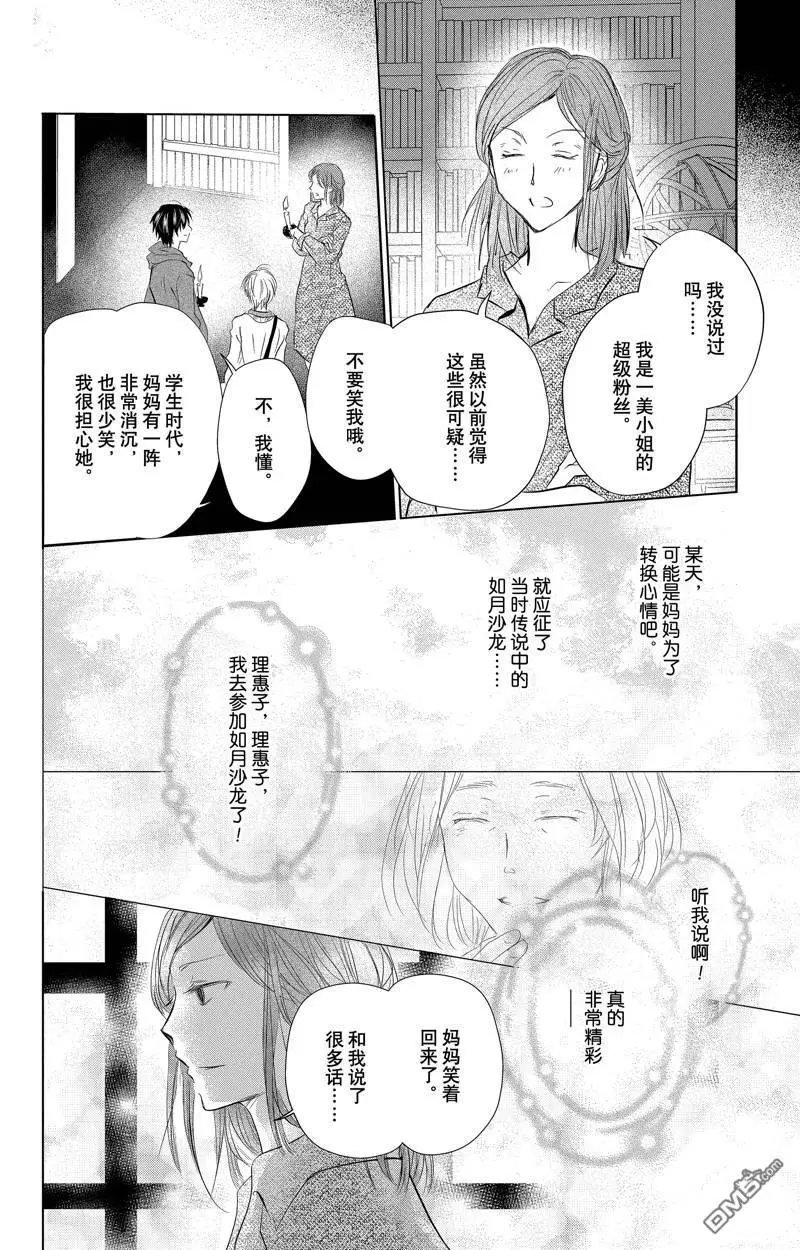 第128话 试看版