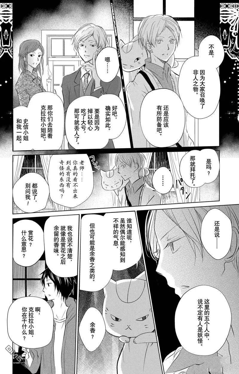 第128话 试看版