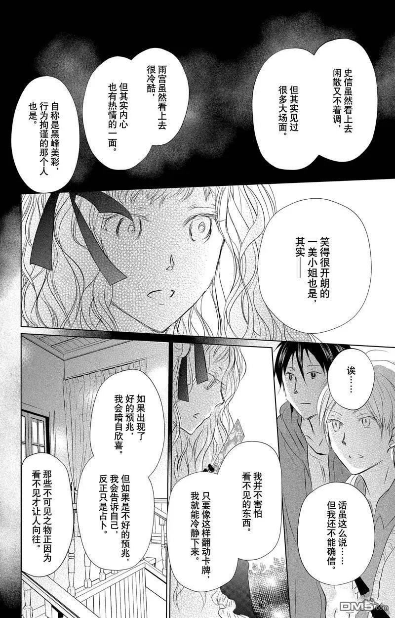 第128话 试看版
