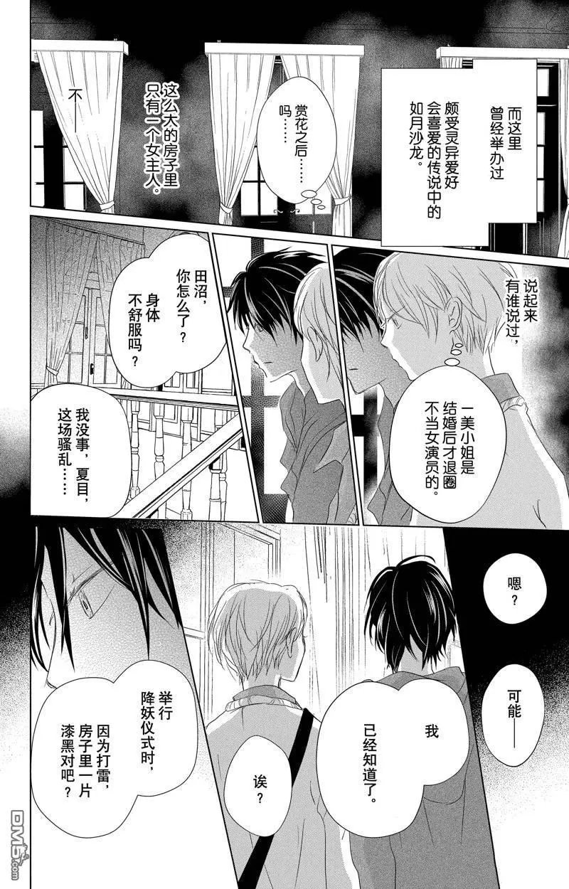 第128话 试看版