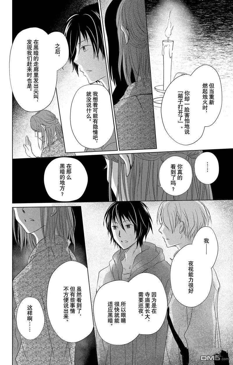 第128话 试看版