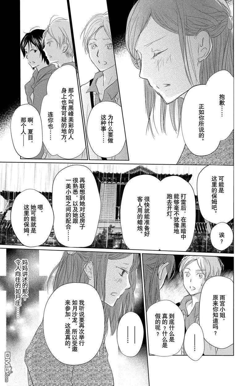 第128话 试看版