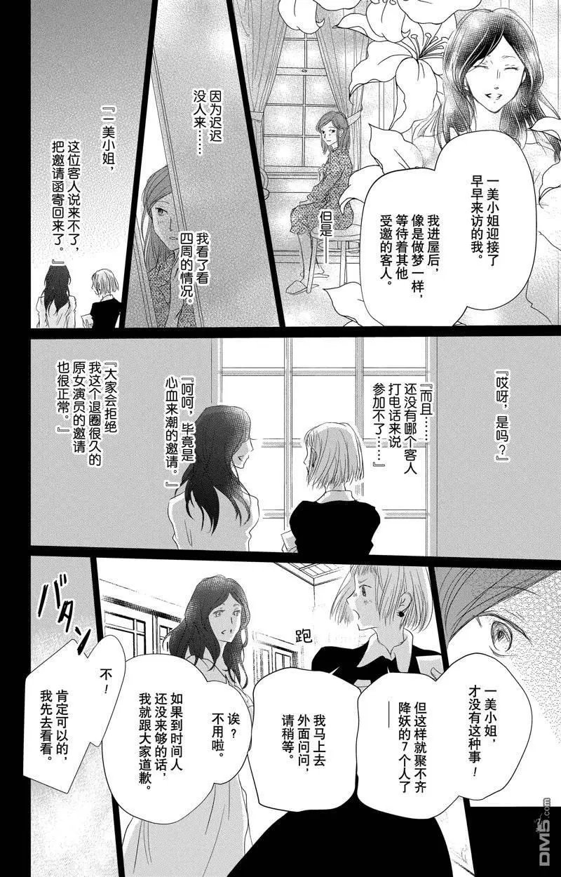 第128话 试看版
