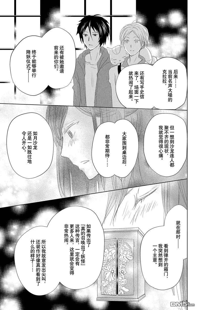 第128话 试看版